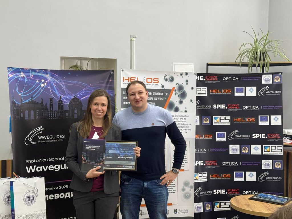 Photonics School 2025 “Waveguides” in Lviv